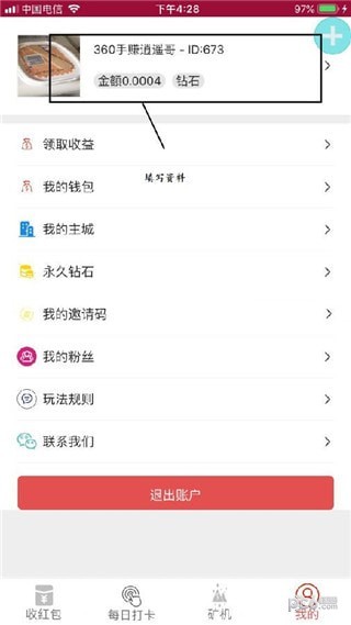 链上城软件截图0