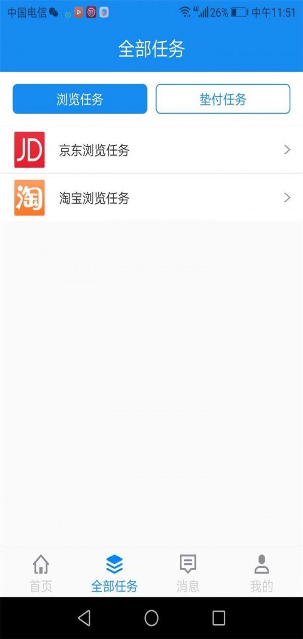 淘宝商品点赞软件截图2