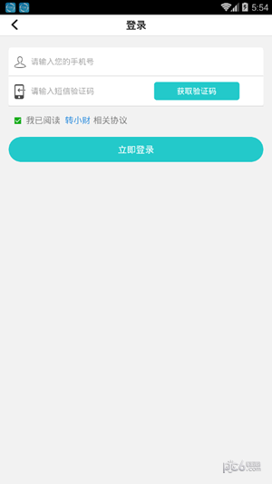 转小财软件截图2