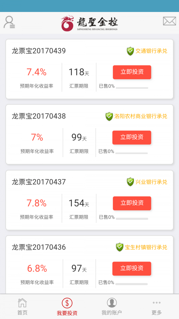 龙圣金控软件截图1