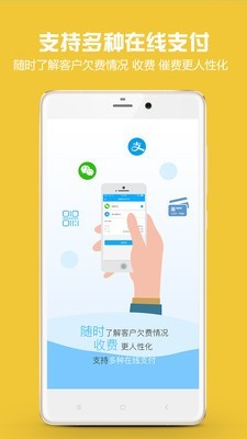 财云管家软件截图2