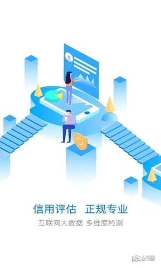 爱好信软件截图2