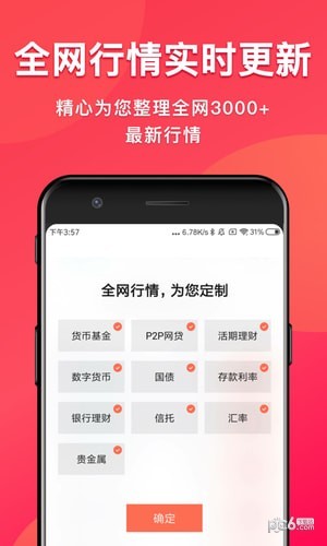 余额记账软件截图2