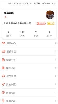 图书之家软件截图1