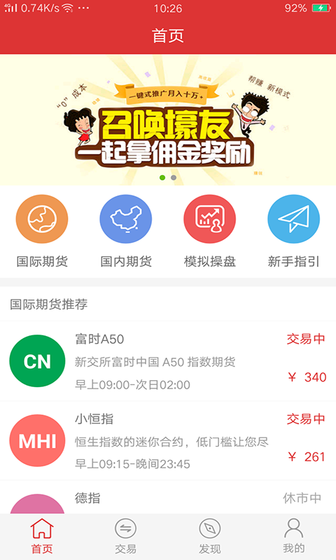 众期乐软件截图0