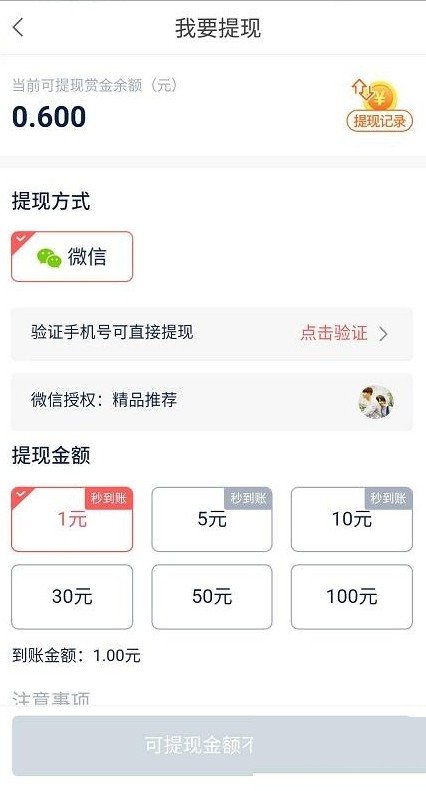 喵任务软件截图2