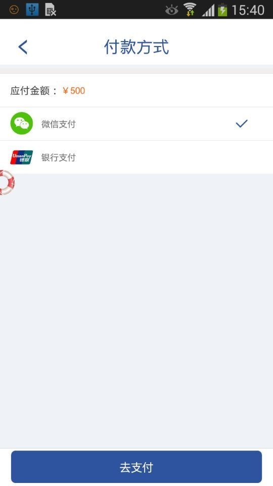 链银软件截图3