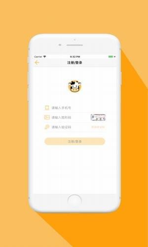 奶牛回租软件截图3