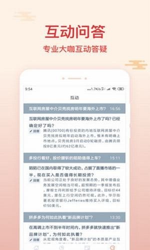 天瑞易投软件截图2