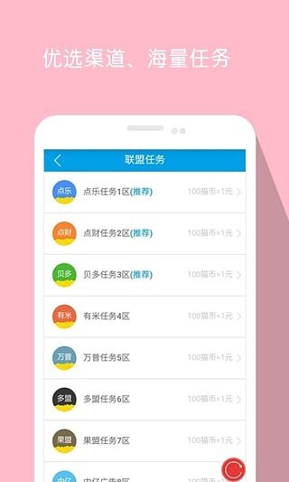 爱试大师软件截图2