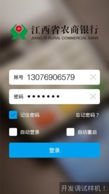 百福通聚合支付软件截图0