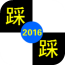 2016游戏显示器排行榜