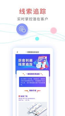 加法理财师软件截图3