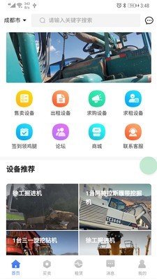 寻机宝软件截图0