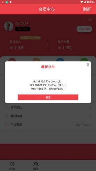 灵兽联盟软件截图2