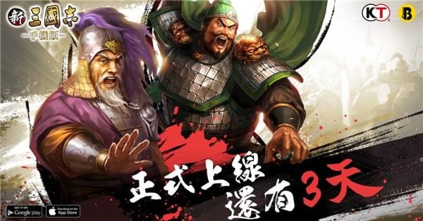 新三国志手机版软件截图1