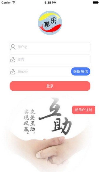 鱼乐家园软件截图3