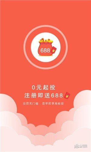 添翼金融软件截图2