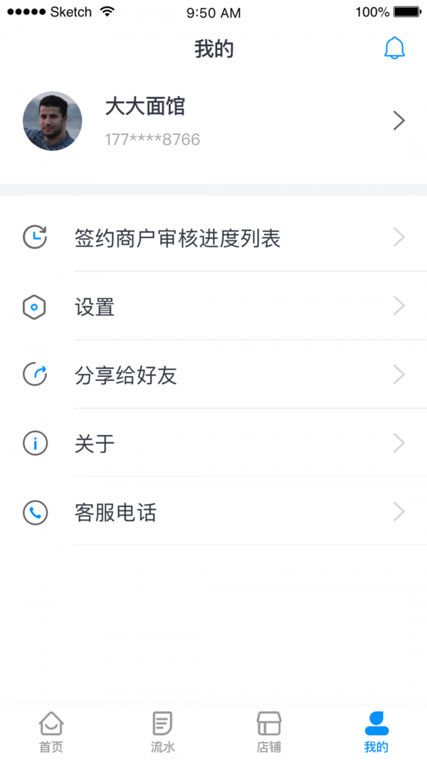 小象支付Plus软件截图1