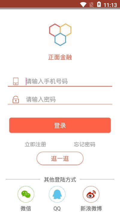 正面金融软件截图2