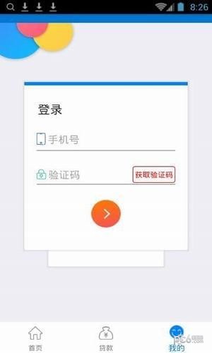 博鑫钱袋软件截图0