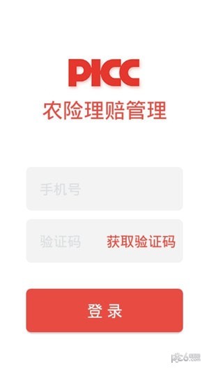 农险通软件截图0