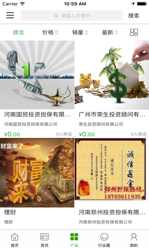 全球金融理财交易平台软件截图2