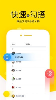 铁匠铺软件截图3