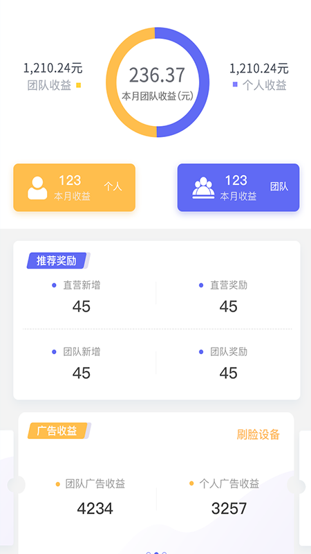 乐脸盟软件截图1