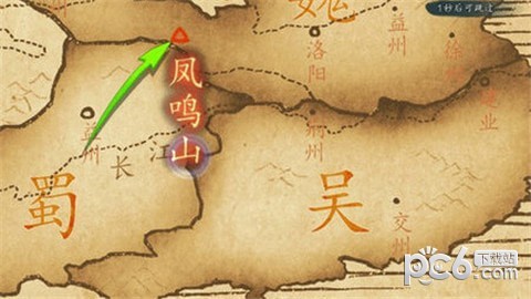 三国倾城软件截图2