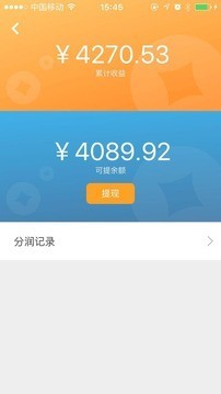 融贝支付软件截图3