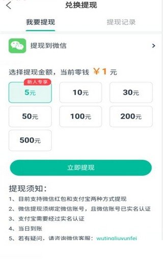 企鹅快讯软件截图1