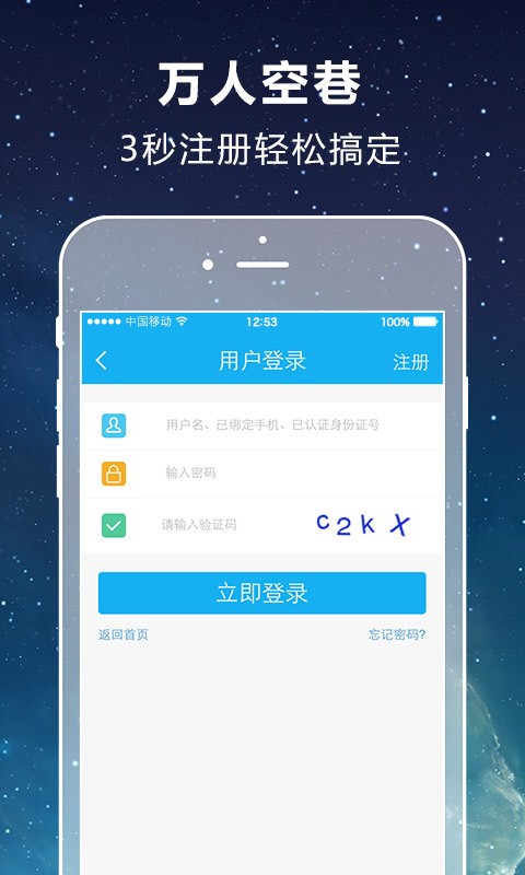 皮城金融软件截图0