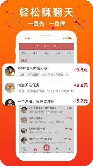 赞码语音验证码软件截图0