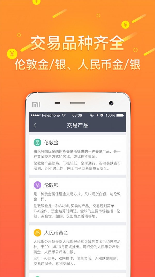 伦达石油软件截图1