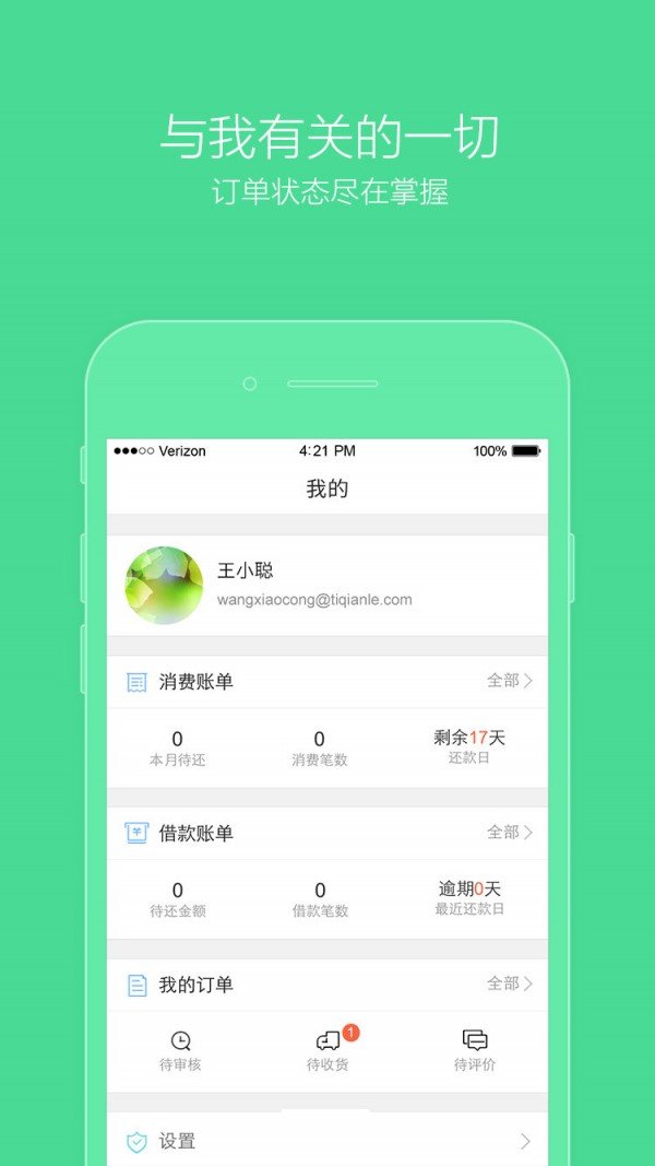 提钱乐软件截图3