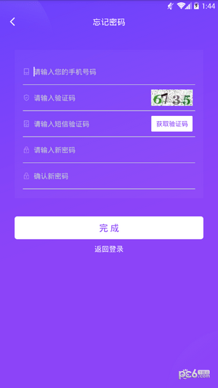 EBC威客软件截图3