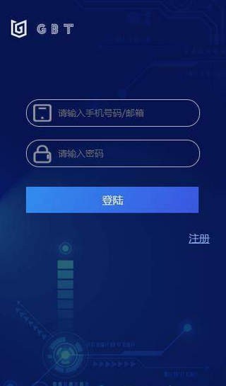 gbex软件截图1