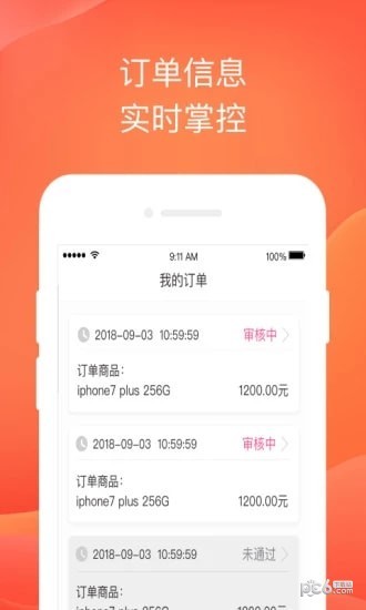 发发白卡软件截图1