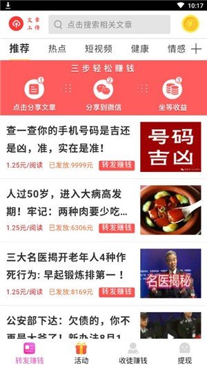 雷霆赚软件截图1