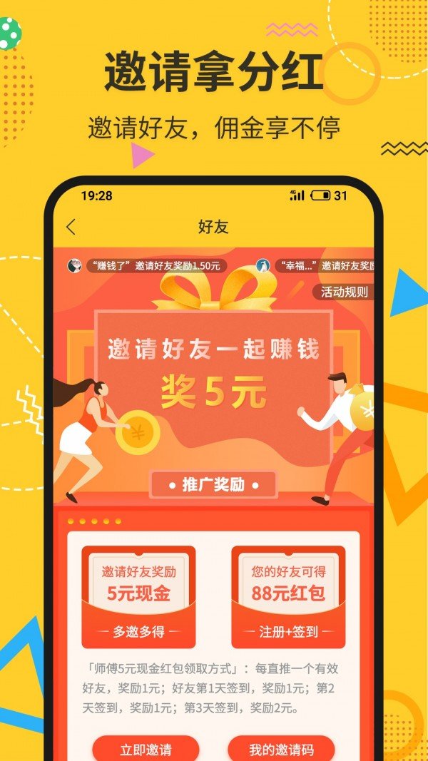 阅赚兼职软件截图2