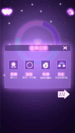 迷你球球大冒险软件截图1