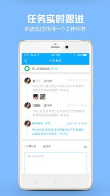 财云管家软件截图3