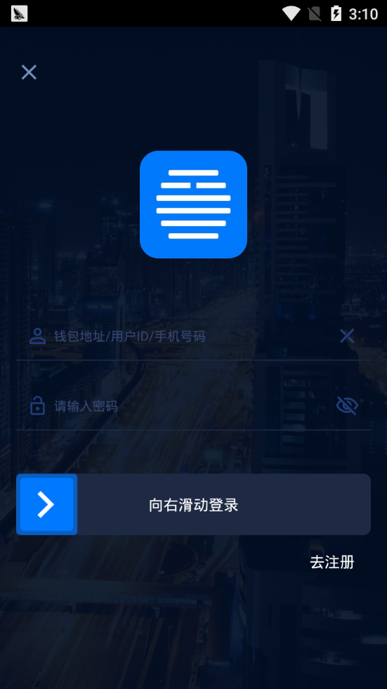 易贺交易所软件截图2