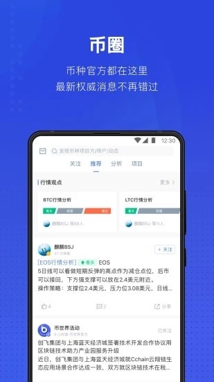 全球交易软件截图2