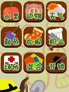 小松鼠英文易学软件截图2