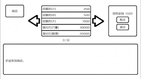 封印怪物安卓版软件截图2