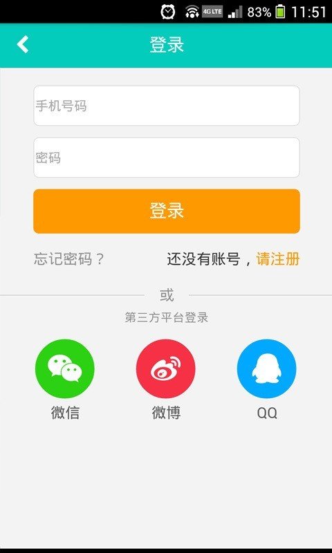 爸妈搜软件截图1