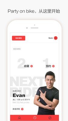 Gu Cycle软件截图0