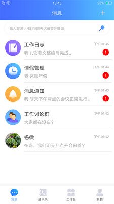 智讯软件截图1